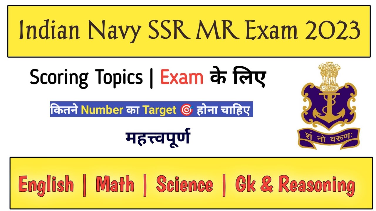 Indian Navy SSR MR Exam 2023 | Scoring Topics Exam के लिए | English Math Science & GK Reasoning |