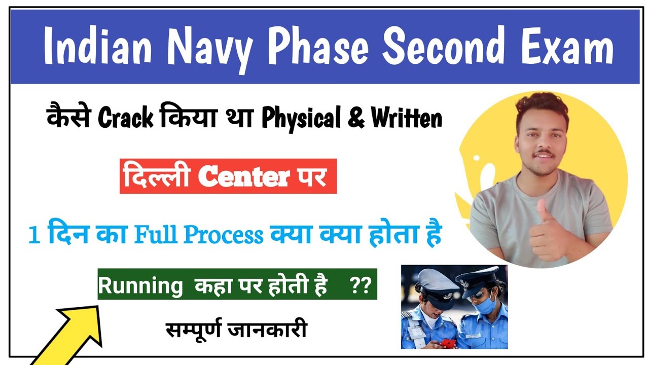 Indian Navy Phase Second Exam | Delhi Center पर कैसे Crack किया था | क्या था Full Process | Navy