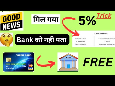 Credit Card To Bank Account Money Transfer Free 🔥 Earn 5% Unlimited Cashback 🔥Trick🔥🔥