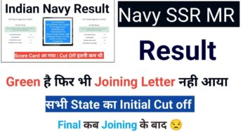 Indian Navy Final Result | State Wise Cut Off Marks | Green है फिर भी Joining Letter नही आया 😒 |
